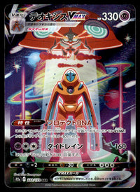 2022 Pokemon Japanese 222/172 Deoxys VMAX Near Mint