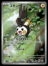 2025 Pokemon Japanese 116/086 Emolga Near Mint