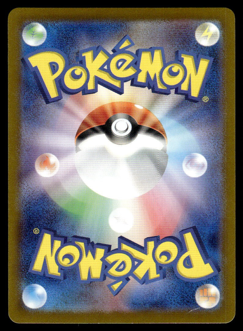 2024 Pokemon Japanese 102/101 Sunflora Near Mint