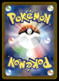 2024 Pokemon Japanese 102/101 Sunflora Near Mint