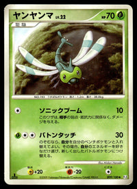 2009 Pokemon Japanese 009/100 Yanma Near Mint