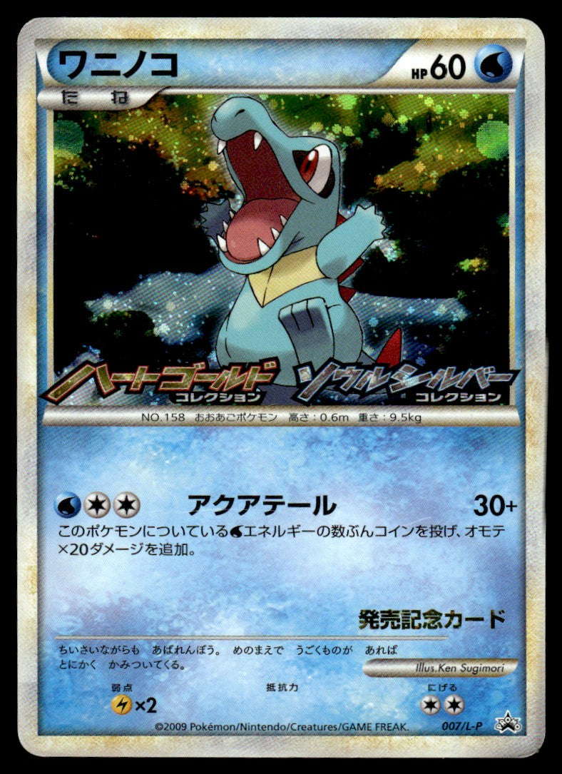 2009 Pokemon Japanese 007/L-P Totodile Heavy Play