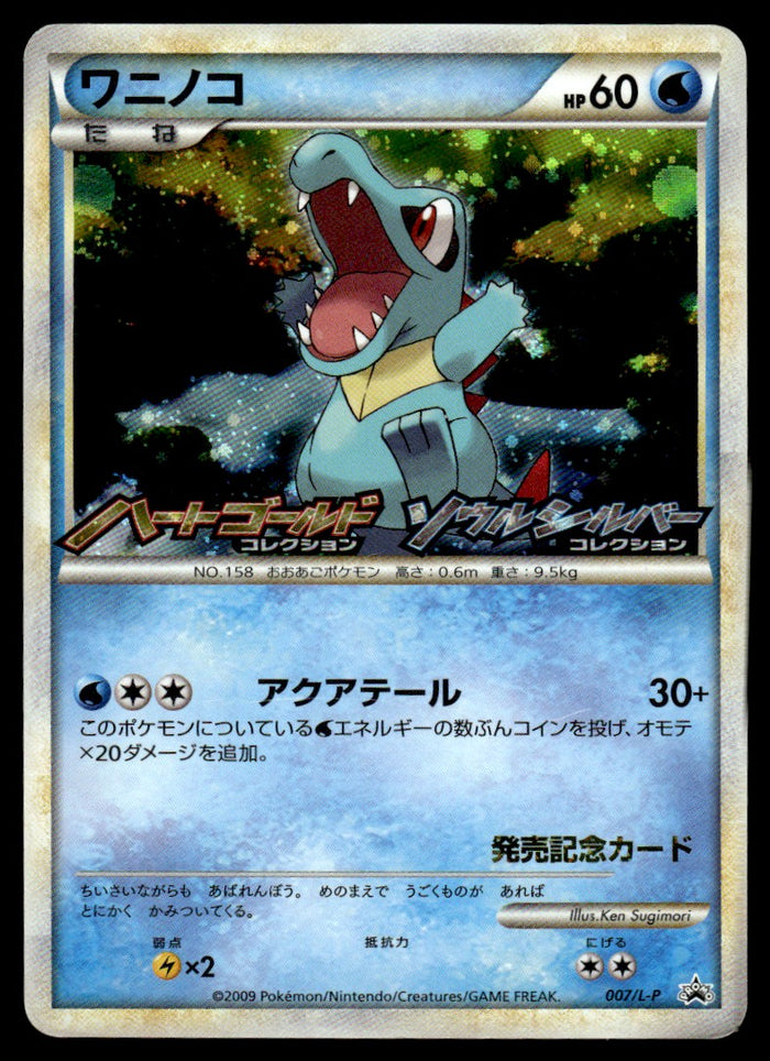 2009 Pokemon Japanese 007/L-P Totodile Heavy Play