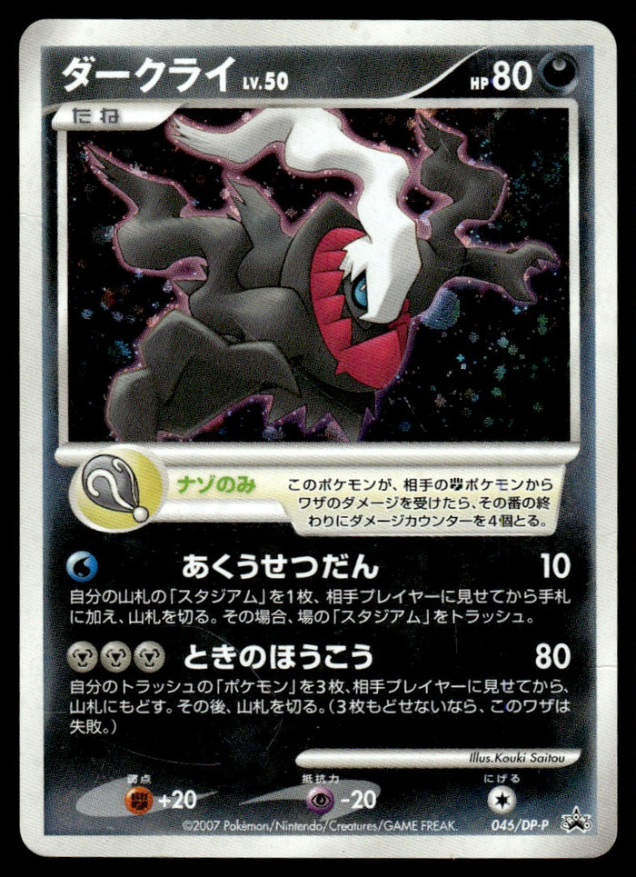 2007 Pokemon Japanese 046/DP-P Darkrai Heavy Play