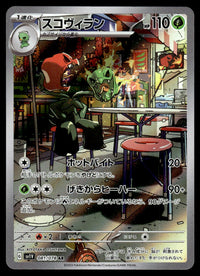 2023 Pokemon Japanese 081/078 Scovillain Near Mint