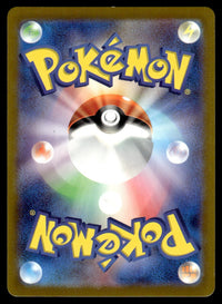 2023 Pokemon Japanese 115/108 Houndour Near Mint