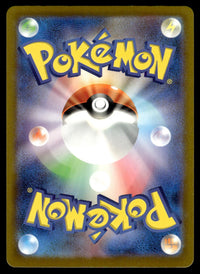 2023 Pokemon Japanese 074/062 Cyclizar Near Mint