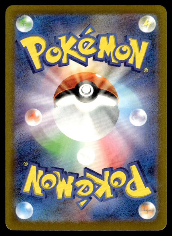 2023 Pokemon Japanese 074/062 Cyclizar Near Mint