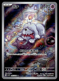 2023 Pokemon Japanese 087/078 Greavard Near Mint