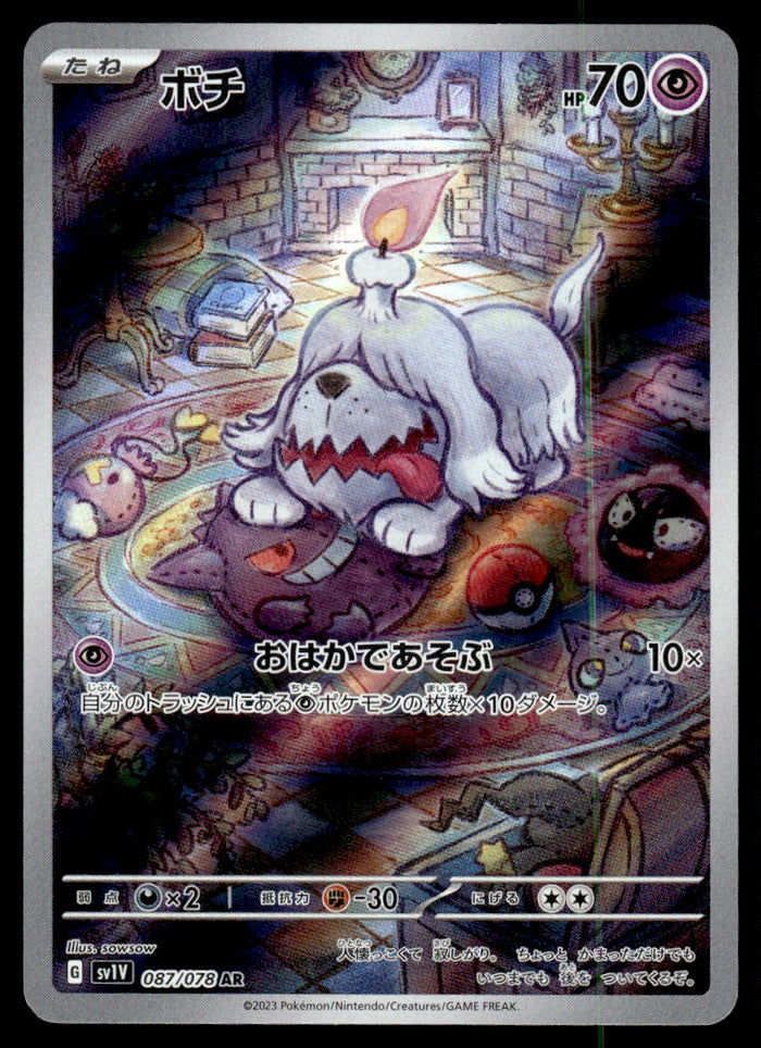 2023 Pokemon Japanese 087/078 Greavard Near Mint