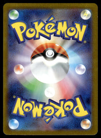 2025 Pokemon Japanese 096/086 Amoonguss Near Mint