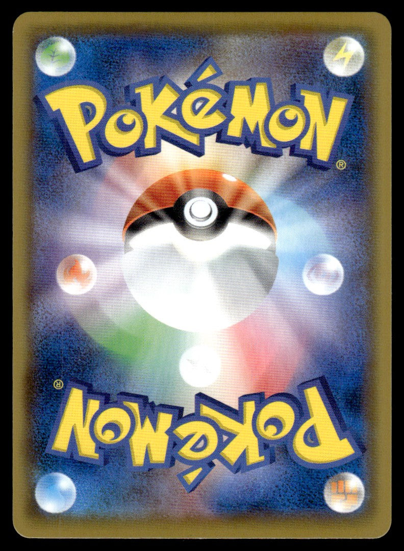 2021 Pokemon Japanese 214/184 Orbeetle V Near Mint