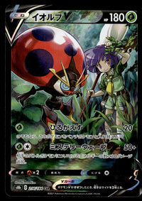 2021 Pokemon Japanese 214/184 Orbeetle V Near Mint