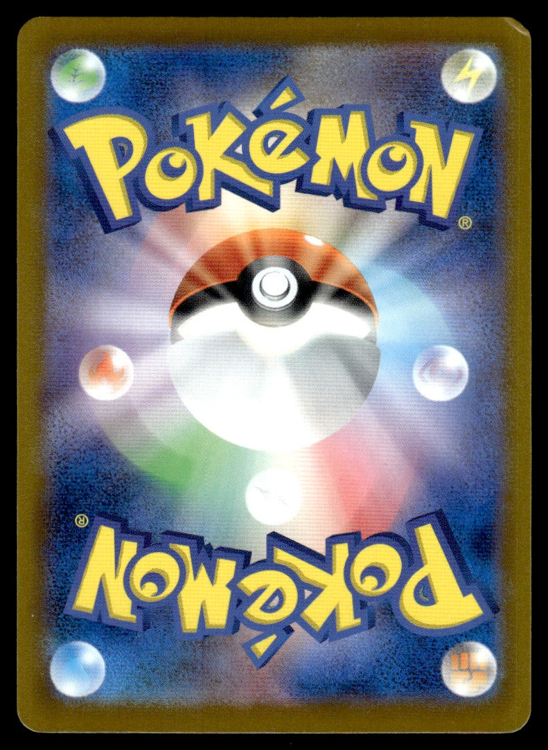 2023 Pokemon Japanese 120/SV-P Pikachu Near Mint