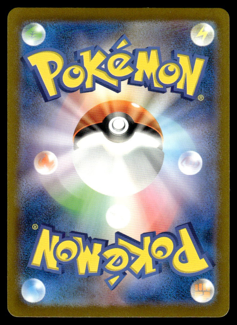 2023 Pokemon Japanese 190/165 Alakazam ex Near Mint