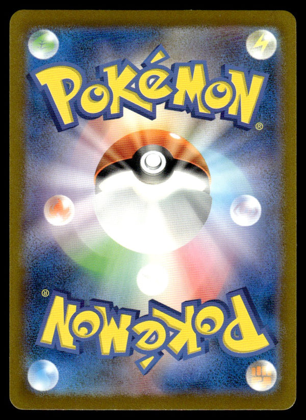 2023 Pokemon Japanese 190/165 Alakazam ex Near Mint