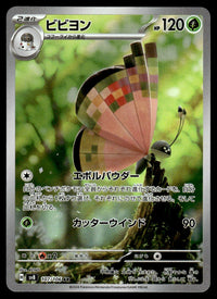 2024 Pokemon Japanese 107/106 Vivillon Near Mint