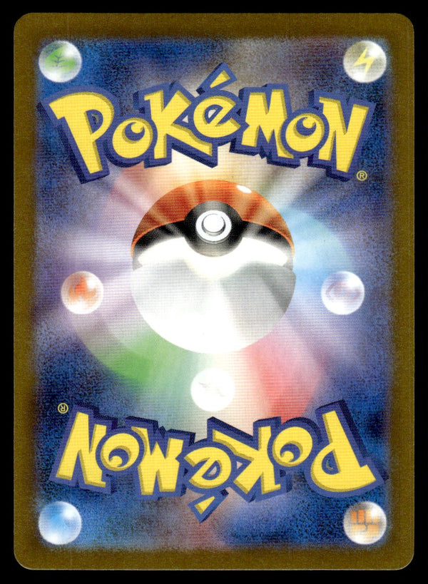 2023 Pokemon Korean 076 Mew ex Near Mint