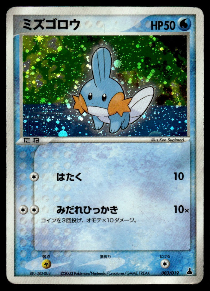 2004 Pokemon Japanese 003/019 Mudkip Heavy Play