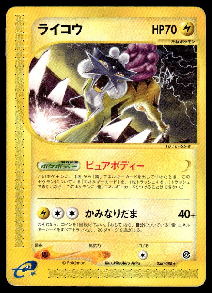2002 Pokemon Japanese 038/088 Raikou Light Play
