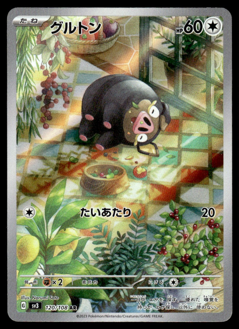 2023 Pokemon Japanese 120/108 Lechonk Light Play