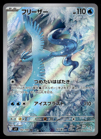 2025 Pokemon Japanese 102/100 Articuno Near Mint