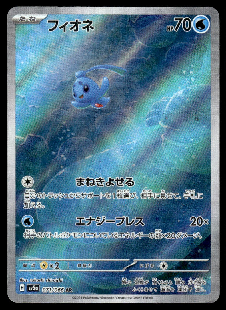 2024 Pokemon Japanese 071/066 Phione Light Play