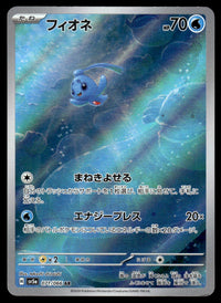 2024 Pokemon Japanese 071/066 Phione Light Play