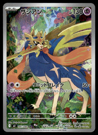 2025 Pokemon Japanese 087/080 Zacian Near Mint