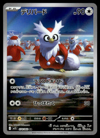 2025 Pokemon Japanese 074/063 Delibird Near Mint