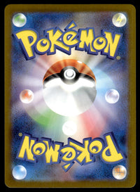 2025 Pokemon Japanese 140/086 Scolipede Near Mint