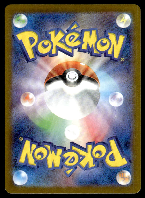 2025 Pokemon Japanese 140/086 Scolipede Near Mint