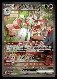 2023 Pokemon Japanese 101/078 Gardevoir ex Heavy Play