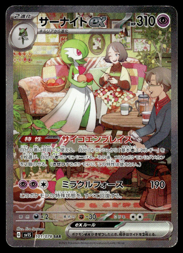 2023 Pokemon Japanese 101/078 Gardevoir ex Heavy Play