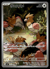 2025 Pokemon Japanese 074/063 Spearow Near Mint