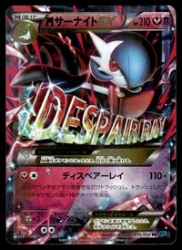 2016 Pokemon Japanese 039/054 M Gardevoir EX Near Mint