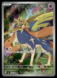 2025 Pokemon Japanese 087/080 Zacian Near Mint