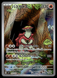 2024 Pokemon Japanese 105/102 Turtonator Near Mint