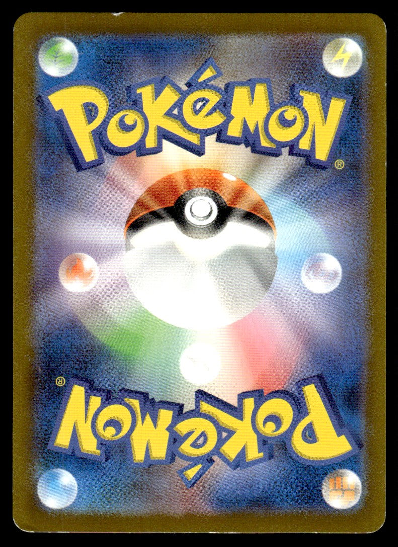 2023 Pokemon Japanese 112/108 Bellibolt Light Play