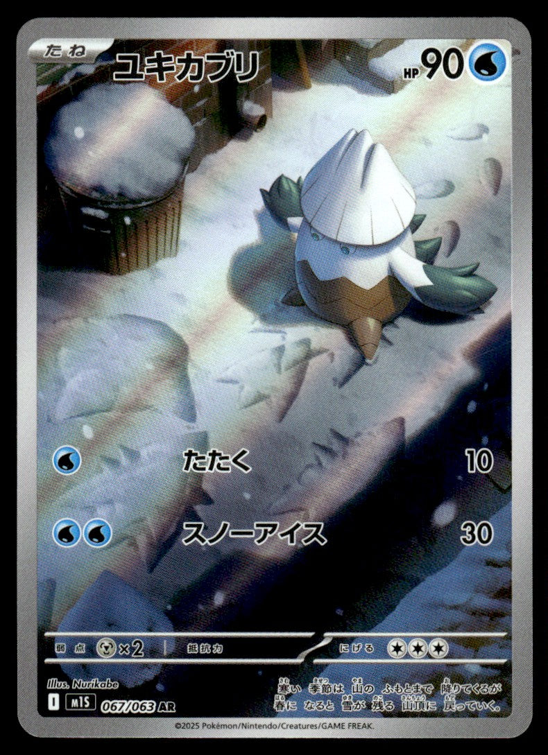 2025 Pokemon Japanese 067/063 Snover Near Mint