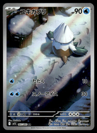 2025 Pokemon Japanese 067/063 Snover Near Mint