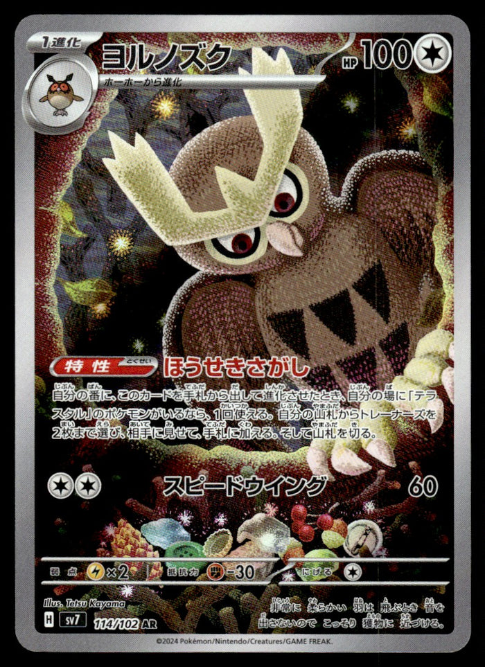 2024 Pokemon Japanese 114/102 Noctowl Near Mint