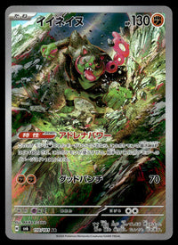 2024 Pokemon Japanese 110/101 Okidogi Near Mint