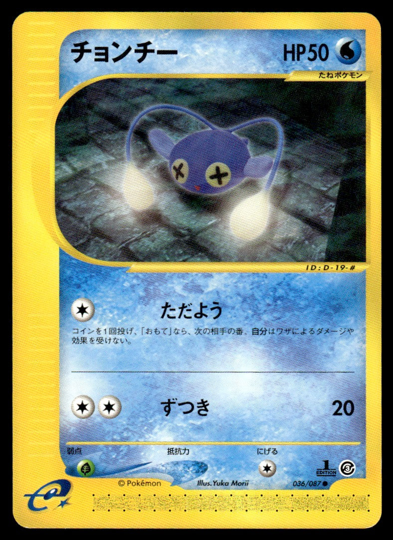 2002 Pokemon Japanese 036/087 Chinchou Near Mint