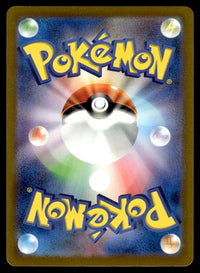 2023 Pokemon Japanese 077/066 Brute Bonnet Near Mint