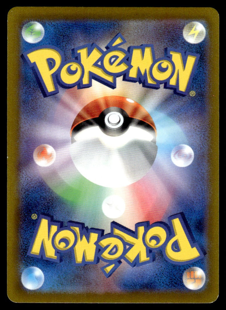 2022 Pokemon Japanese 176/172 Oricorio Near Mint