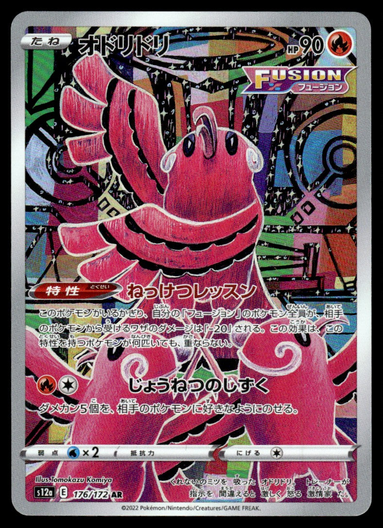 2022 Pokemon Japanese 176/172 Oricorio Near Mint