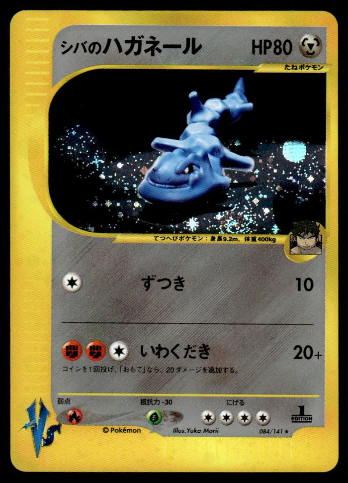 2001 Pokemon Japanese 084/141 Bruno's Steelix Light Play