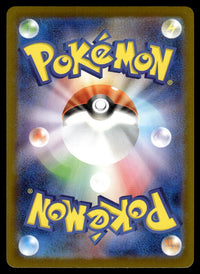 2025 Pokemon Japanese 082/080 Nymble Near Mint