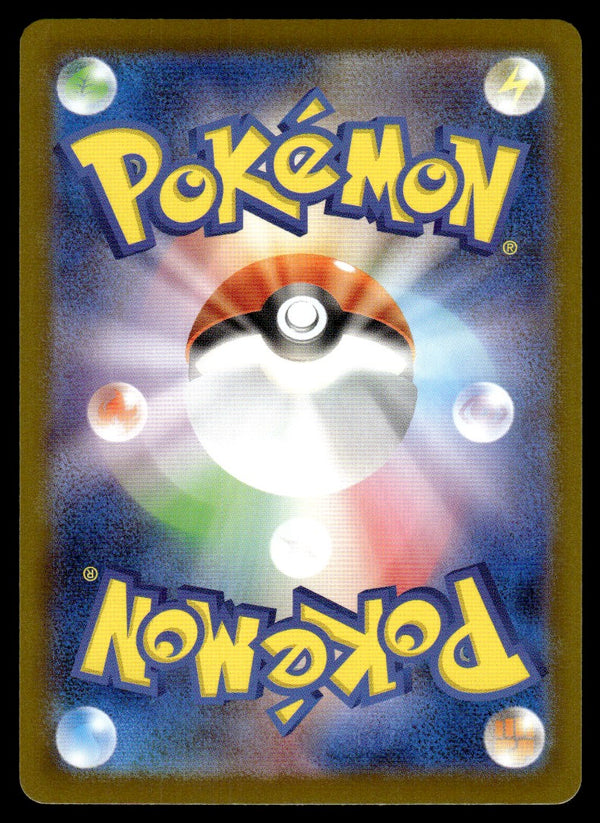 2025 Pokemon Japanese 082/080 Nymble Near Mint